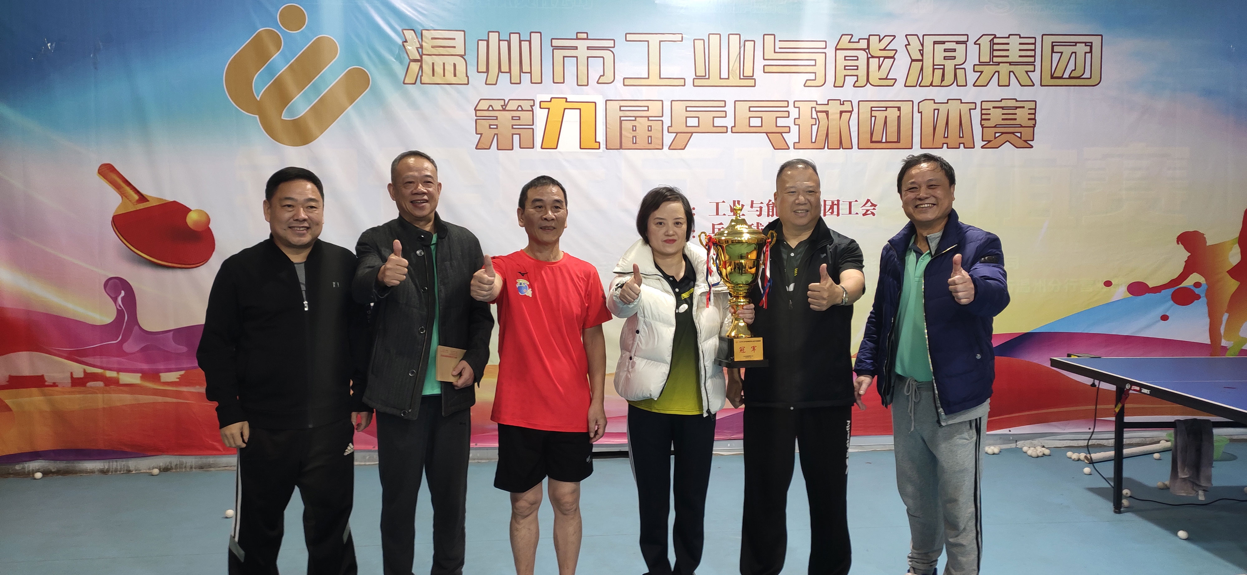 喜報！我公司獲得集團(tuán)第九屆職工乒乓球團(tuán)體賽冠軍