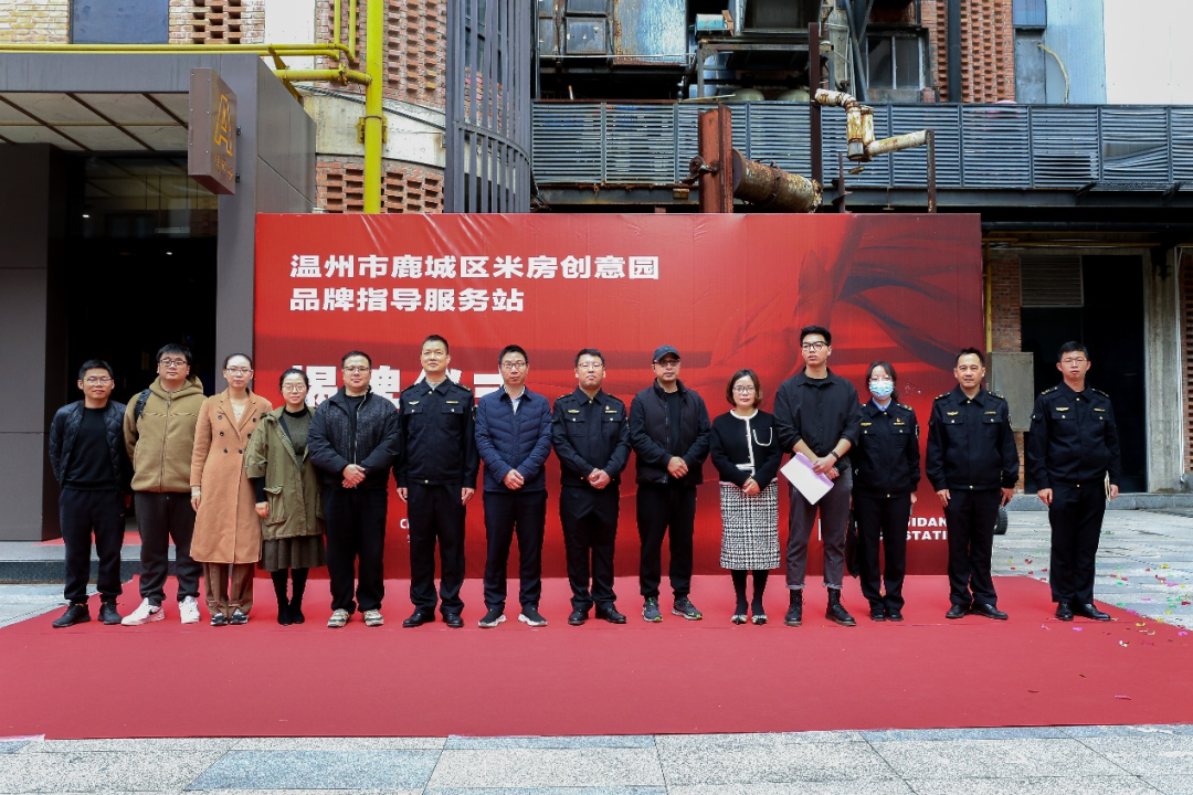 打造園區(qū)新業(yè)態(tài)，賦能商家新動力 | 熱烈祝賀面粉公司米房創(chuàng)意園品牌指導服務站成立